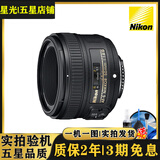 尼康(Nikon)70-200 24-120 50 1.8G尼康24-70 18-105二手百微镜头 50mm F1.8G（定焦人像）99新
