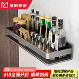 美厨物语厨房用具置物架大全调料置物架壁挂放调味品油盐酱醋厨具收纳架子