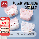 爱贝迪拉婴儿尿布裤如厕训练裤儿童可洗抑菌防水隔尿裤内裤4条装兔子M