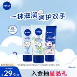 妮维雅（NIVEA）护手霜套装深润保湿50ml+多效50ml+海洋精华50ml