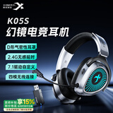 西伯利亚（XIBERIA）K05S 2.4G无线游戏耳机头戴式 电竞电脑耳麦 有线蓝牙四模连接 7.1音效赛事级低延迟 吃鸡FPS专用 K05S【铁灰】