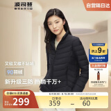 波司登反季轻薄羽绒服女短款90绒三防面料柔软显瘦立领内胆外套