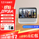 天猫精灵CC10 智能屏 触屏音响智能音箱10英寸屏 学生平板 视频通话 智能家居电视看护 小孩陪伴老人礼物 CCH白色【7英寸智能屏】高性价比
