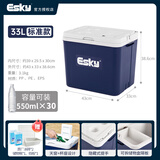 爱斯基（ESKY）户外保温箱冷藏车载海鲜家用烧烤食品保冷母乳保鲜箱外卖摆摊冰桶 33L【经典天窗款】