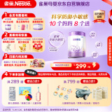 雀巢（Nestle）【超值加量装】新品 超启能恩部分水解配方奶粉3段12-36月850g