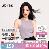 ubras【虞书欣同款】罗纹辣妹短款背心带胸垫背心女免穿内搭打底 短款背心-香提紫色 M