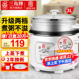 三角牌（Triangle）电饭煲家用老式电饭锅小不粘锅内胆带蒸笼柴火饭米饭锅煮饭锅微压老人用蒸煮一体 升级汤粥键【煮粥防溢】 3L （3-4人用）