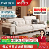 狄普奶油中古风实木云朵布艺枫颂沙发小户型客厅简约雪尼尔可拆洗沙发 【Ultra版2.4米】7星云端坐感 雪尼尔 | 亲肤母婴级A类