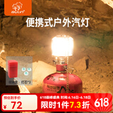 步林（BULin）户外气灯便携帐篷露营地汽灯野餐氛围照明取暖燃气灯 F1汽灯+灯芯*3
