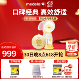 美德乐（Medela）吸奶器电动吸奶器双边吸乳器母乳集奶器挤奶器丝韵·翼舒悦版