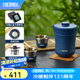 膳魔师（THERMOS）茶旅套装户外露营旅行茶具便携办公保温茶壶茶杯毕业礼物TCMU 【升级涂层内胆】琉璃蓝