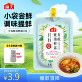 海天 有机蚝油鲜露100g 点蘸调味提鲜 小规格试用尝鲜