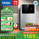 海尔（Haier）小澜管线机壁挂式饮水机家用超薄无胆即热式净饮机速热直饮6档水温调节净水器HGR2291-JU1