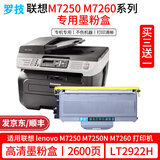 罗技 适用联想lenovo M7250 M7250N M7260激光打印机一体机粉盒硒鼓墨盒墨粉碳粉