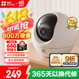 萤石室内4K AI标准版云台 800万极清 室内智能无线监控器家用摄像头双向通话 手机远程 自动巡视