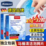 MEN WOO德国马桶泡腾片洁厕灵宝洗厕所清洁剂强力去污蓝泡泡除臭尿碱神器