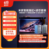 米家（MIJIA）智能生态鱼缸还原自然生态 智能鱼缸+滤芯套装