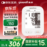 鱼跃（Yuwell）大屏旗舰电子血压计630AR医用高精准血压仪家用老人一键测血压