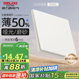 德力西（DELIXI）开关插座 295超薄哑光磨砂大板 86型墙壁电源开关 一开双控汉玉白