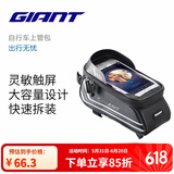 捷安特（GIANT） 捷安特自行车车包前梁包上管包山地车包大容量手机包单车骑行装备 黑色