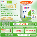 喜宝（HiPP）德国经典有机婴幼儿配方奶粉2段（6-12个月）600g/盒 效期26.04