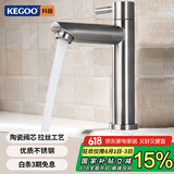 科固（KEGOO）K01035 单冷水龙头 面盆 台盆洗脸盆龙头304不锈钢 不含进水管