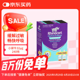 澳洲Rhinocort雷诺考特小犀牛过敏性鼻炎喷雾剂缓抗过敏花粉症打喷嚏 32μg 240喷 2支装