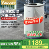 亚都（YADU）无雾加湿器卧室办公室母婴适用 上加水UV杀菌+银离子 负离子 轻音无雾净化加湿 SZM1000-TP8