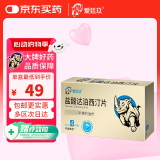 [爱廷玖] 盐酸达泊西汀片30mg*4片/盒*2盒装【赠疗效险】