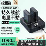 绿巨能（llano）适用尼康EN-EL14相机电池充电器D5300 D3100 D3200 D3300 D3400 D5200 D5100 D5500 D5600 P7000