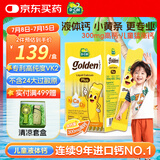 迪巧小黄条plus婴幼儿童液体钙小金条柠檬酸钙维生素D3 0-18岁20条   