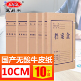 易利丰（elifo）10只100mmA4无酸牛皮纸档案盒文件资料盒行政财会凭证收纳盒 财会用品办公用品发票
