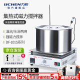 力辰（LICHEN） 实验室集热式磁力搅拌器 多功能数显加热恒温混匀搅拌机水油浴锅 【京仓发 2L 标准款】DF-101S