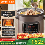 苏泊尔（SUPOR）快炖电炖锅 电砂锅电炖盅 炖汤锅煲汤锅 紫砂锅  煮粥神器 电汤锅熬粥电煮锅 3LDG30YC872多功能锅