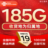 中国联通流量卡电话卡手机卡联通流量卡全国通用无限流量正规大流量卡纯上网卡大王卡 全国可用-本地卡19元185G+100省外勿拍浙江