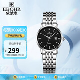 依波（EBOHR）手表女 大师系列简约钢带女士节日礼物黑色石英女表50290420
