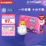 安儿乐（Anerle）干爽超薄纸尿裤L112片(9-14kg)透气尿不湿【品牌直供 安心品质】