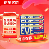 EVE止疼药 日本白兔制药止痛片 头痛牙痛神经痛痛经姨妈痛感冒发热扑热息痛甲流用药 升级版布洛芬 EVE金色4盒装【止痛全能王】