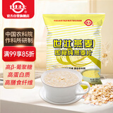 世壮中国农科院纯燕麦片300g  冲泡冲饮谷物即食营养早餐独立小包装