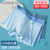 Clarkarida冰丝内裤男透气无痕10A石墨烯抑菌内档男士内裤男速干夏季平角裤 灰蓝+蓝色+浅蓝《冰丝3条装》 XL 【105-125斤】 防阴囊潮湿内档