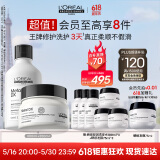 欧莱雅PRO【肖战推荐】沙龙洗护系列瞬顺洗护套装强韧修护改善毛躁