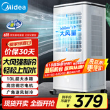 美的（Midea）冷风扇 家用立式单冷空调扇客厅卧室移动冷风机冰晶水冷小空调制冷机 定时遥控制冷风扇 AAG12XF