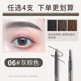 卡奇色彩（KCKC COLOR）眉笔防水防汗自然持久双头自动极细眉笔不脱色初学者画眉卡其细头 06#灰棕