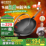 中康铁锅第三代深氮极铁炒锅无涂层已开锅精铁家用防锈34cm圆底套装