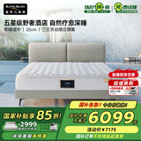 金可儿（Kingkoil）威斯丁酒店款乳胶席梦思弹簧床垫软硬适中繁星A AIR床垫1.5x2米