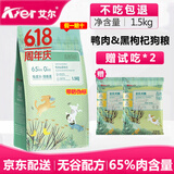 艾尔狗粮鸭肉黑枸杞森林物语幼犬成犬通用犬粮 1.5kg装【三斤】
