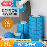 美丽雅一次性马桶刷替换装24片马桶清洁神器自带清洁液即用即抛