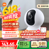 小米智能摄像机2云台版 400万像素2.5K 超微光全彩 家用监控 手机查看人形侦测360°全景米家摄像头