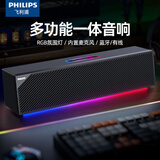 飞利浦（PHILIPS）蓝牙音响  桌面音箱小型便携家用卧室桌面电脑音响内置电池蓝牙有线两用 黑色【有线+蓝牙+内置电池】