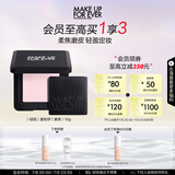 玫珂菲成毅代言全新轻轻紫蜜粉饼0.2浅紫色10g 提亮散粉 生日礼物送女友